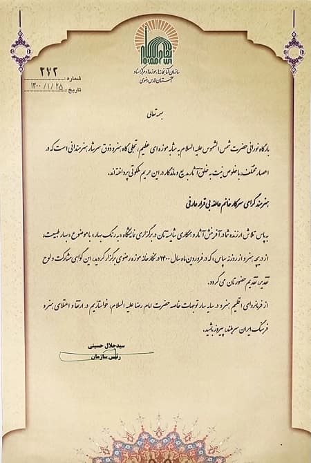 گواهینامه حضور در دوره